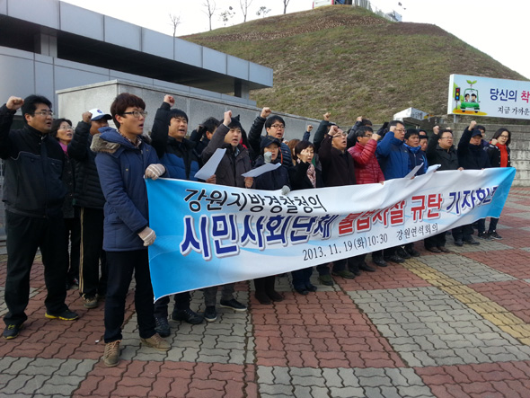 ‘민주주의와 민생, 사회 공공성 실현을 위한 강원 지역 연석회의’가 19일 오전 강원지방경찰청 앞에서 기자회견을 열어 “시대착오적인 불법사찰의 진상을 규명하고 책임자를 처벌하라”고 요구하고 있다. 최근 경찰이 강원 지역 시민단체와 전국교직원노동조합 등을 내사한 문서가 공개돼 민간인 사찰 논란이 일고 있다. 박수혁 기자