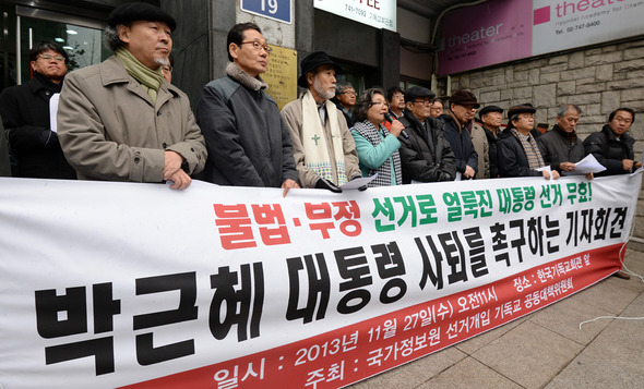 ‘국정원 선거 개입 기독교 공동 대책위’ 소속 회원들이 27일 오전 서울 종로구 한국기독교회관 앞에서 열린 기자회견을 열어 “부정선거의 결과에 의해 대통령직에 취임한 현 대통령은 국민에 의하여 선택된 대통령으로 인정할 수 없다는 점을 밝히며 현 대통령의 퇴진을 요구한다”고 주장했다. 2013.11.27/뉴스1