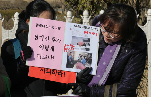 여성단체 회원들이 28일 국회 앞에서 김태흠 새누리당 의원을 비판하는 손팻말을 들어 보이고 있다. 박종식 기자 anaki@hani.co