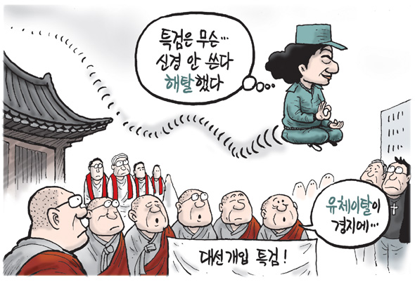 11월 29일 한겨레 그림판