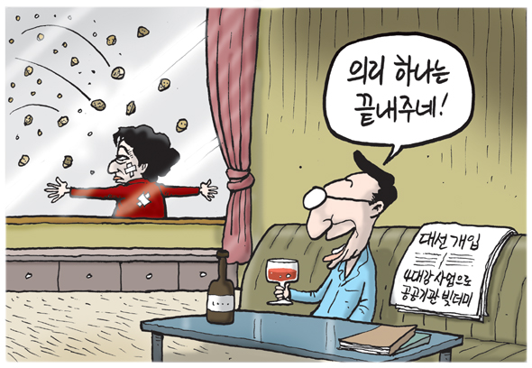 12월 13일 한겨레 그림판