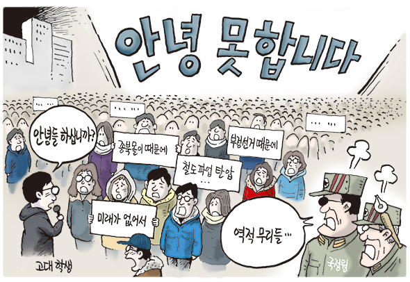 12월 16일 한겨레 그림판