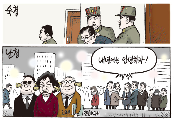 12월 18일 한겨레 그림판