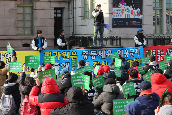 중등교원 임용고시 문제유출 항의시위