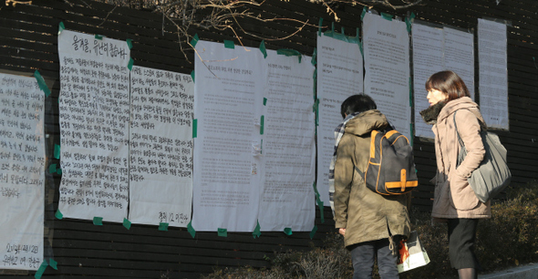 서울 안암동 고려대 정경대 후문 쪽에 붙은 대자보들을 23일 오후 학생들이 살펴보고 있다. 지난 10일 고려대 경영학과 주현우(27)씨가 이곳에 ‘안녕들 하십니까’라는 제목의 손글씨 대자보를 붙이면서 전국적으로 ‘안녕들 하십니까’ 대자보가 줄을 잇고 있다.  김정효 기자 hyopd@hani.co.kr