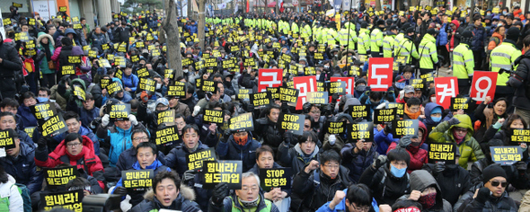 경찰이 철도노조 집행부의 체포영장을 강제집행하겠다며 전국민주노동조합총연맹 본부에 난입한 것에 항의하는 민주노총 조합원과 시민들이 23일 오후 서울 중구 정동 민주노총 앞에서 규탄 결의대회를 열어 철도 파업 지지 구호 등을 외치고 있다.