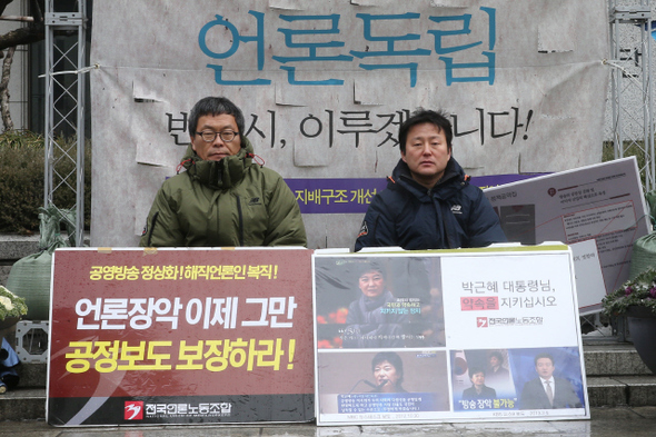 전국언론노조 강성남 위원장(왼쪽)과 이경호 수석부위원장이 26일 서울 태평로 한국언론회관 앞에서 공영방송 정상화와 해직 언론인 복직을 촉구하며 32일째 농성을 벌이고 있다. 이정아 기자 leej@hani.co.kr