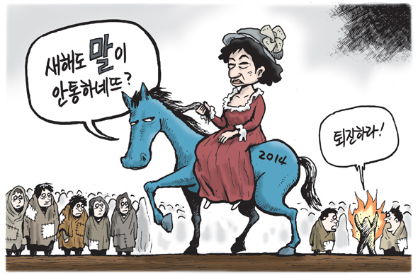1월 2일 한겨레 그림판