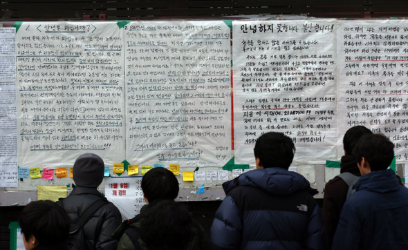 지난해 12월17일 서울 안암동 고려대학교 정경대 후문 쪽에 붙은 ‘안녕들 하십니까’ 대자보를 학생들이 살펴보고 있다. 정용일 기자 <A href="mailto:yongil@hani.co.kr">yongil@hani.co.kr</A>