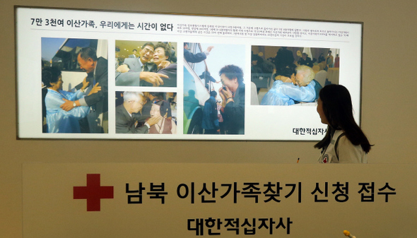 박근혜 대통령이 취임 뒤 첫 기자회견에서 설 이산가족 상봉을 북한에 제의한 6일 오전 서울 중구 대한적십자사 남북 이산가족찾기 신청 접수처 앞을 한 직원이 지나가고 있다. 김경호 기자 jijae@hani.co.kr