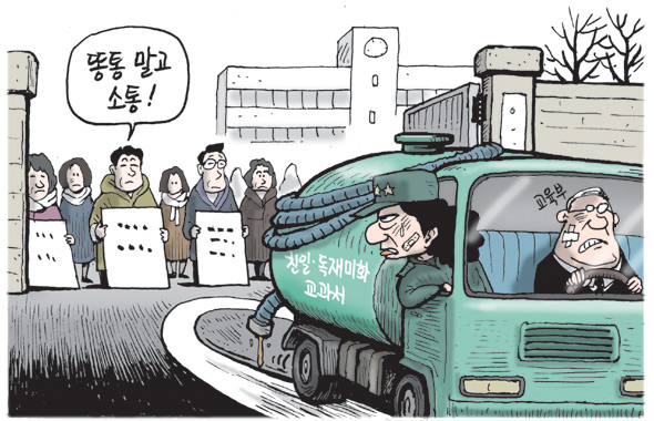 1월 7일 한겨레 그림판