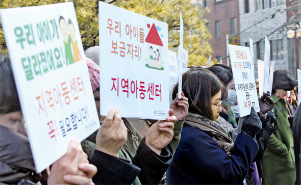 전국지역아동센터협의회 회원들이 6일 오전 서울 종로구 서울시교육청 앞에서 기자회견을 열어 아이들의 통합 돌봄을 위해 보건복지부, 교육부, 여성가족부, 안전행정부 등에 방과후 돌봄 서비스를 연계·협력할 것을 촉구하고 있다.  김봉규 선임기자 <A href="mailto:bong9@hani.co.kr">bong9@hani.co.kr</A>