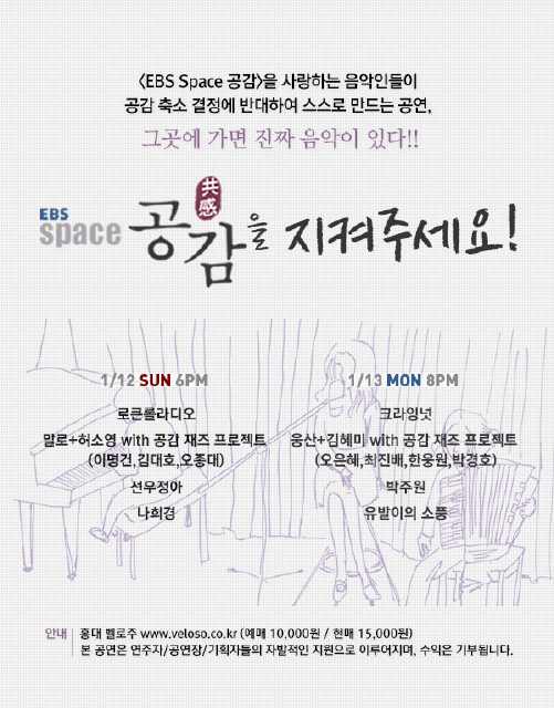 ‘공감을 지켜주세요’ 포스터