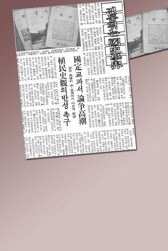 6. 유신 때 국정 역사 교과서를 만들어 배포했지? 어땠어?