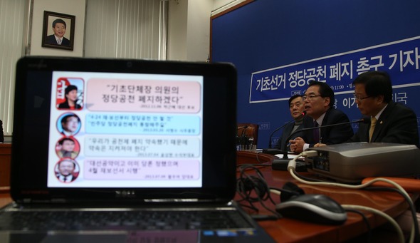박기춘 민주당 사무총장(맨 왼쪽) 등이 12일 국회 당 대표최고위원실에서 기초선거 정당공천제 폐지 촉구 기자간담회를 열어 박근혜 대통령이 후보 시절 내놓은 정당공천 폐지와 관련한 발언을 되짚어보고 있다. 신소영 기자 <A href="mailto:viator@hani.co.kr">viator@hani.co.kr</A>