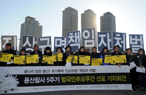 용산참사 5주기를 맞아 13일 오전 서울 용산구 한강대로 용산참사 현장인 남일당 터에서 범국민추모위원회와 시민·사회·노동·인권단체 회원들이 범국민 추모주간 선포 기자회견을 열고 있다. 강재훈 선임기자 khan@hani.co.kr