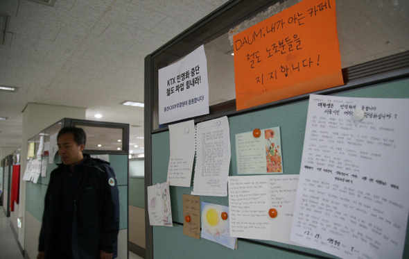 전국철도노조 관계자가 15일 오후 서울 용산구 한강로 철도노조 사무실에서 지난달 파업을 지지하는 시민들이 보내온 편지들이 붙은 게시판 옆을 지나가고 있다. 신소영 기자 viator@hani.co.kr