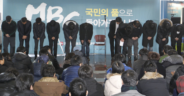 <b>2년간의 싸움</b> 문화방송 노조 지도부가 2012년 1월30일 서울 여의도 본사 1층에서 김재철 사장 퇴진을 요구하는 총파업 출정식을 열어 ‘그동안 진실에 눈감아 죄송하다’는 내용의 대국민 사과문을 발표한 뒤 허리 숙여 인사하고 있다. 김정효 기자 hyopd@hani.co.kr