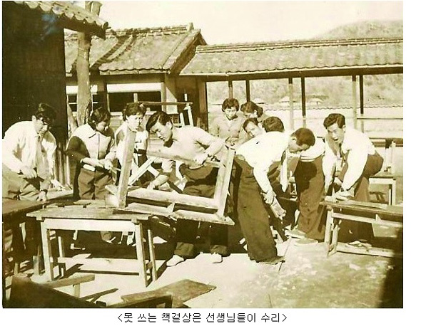 필자(성유보)는 어린 시절을 되돌아볼 때 1949년 6살 때 입학한 경산초등학교 선생님들의 열정적인 가르침을 잊을 수가 없다. 사진은 1960년대 경산초교 선생님들이 못 쓰게 된 책걸상을 손수 수리하는 모습. 사진 경북교육청 공식 블로그