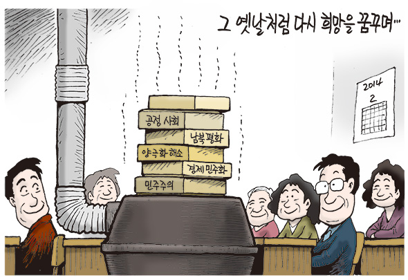 2월 3일 한겨레 그림판