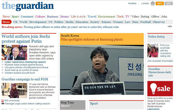 <가디언> 온라인판 캡쳐