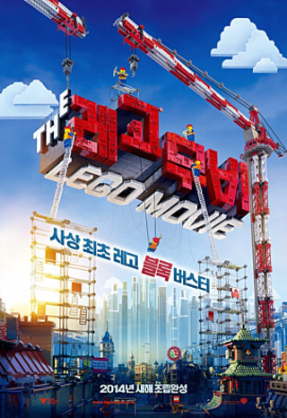 6일 개봉한 영화 <레고 무비>