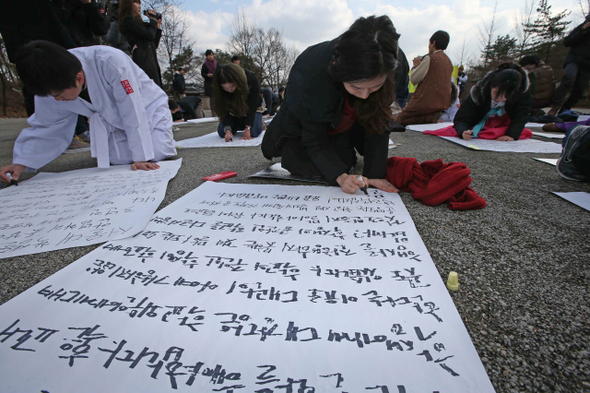 대학생 모임인 ‘안녕들하십니까’ 주최로 10일 오후 서울 종로구 명륜동 성균관대학교 비천당 앞에서 열린 대자보 백일장에서 참가자들이 대학의 문제와 해결방안을 주제로 대자보를 쓰고 있다. 류우종 기자 wjryu@hani.co.kr