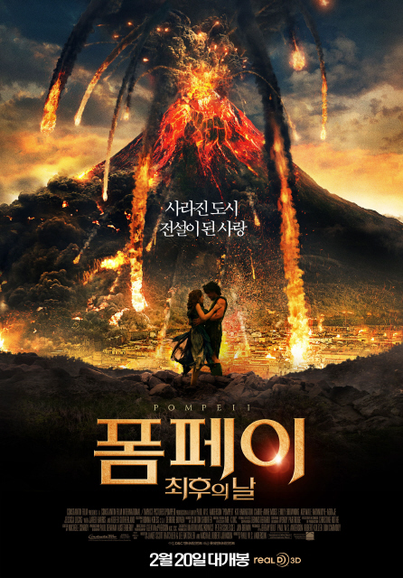 상반기 개봉하는 외화 <폼페이>
