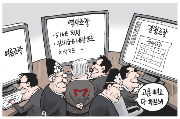 2월 18일 한겨레 그림판
