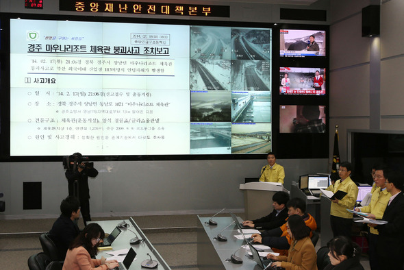 안전행정부 안전관리본부장이 18일 정부서울청사 중앙재난안전대책본부에서 경주 마우나리조트 붕괴 사고와 관련해 브리핑을 하고 있다. (안전행정부 제공) 2014.2.18/뉴스1 안전행정부 안전관리본부장이 18일 정부서울청사 중앙재난안전대책본부에서 경주 마우나리조트 붕괴 사고와 관련해 브리핑을 하고 있다. (안전행정부 제공) 2014.2.18/뉴스1