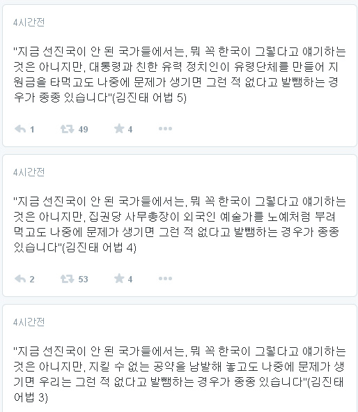 역사학자 전우용 트위터 갈무리.