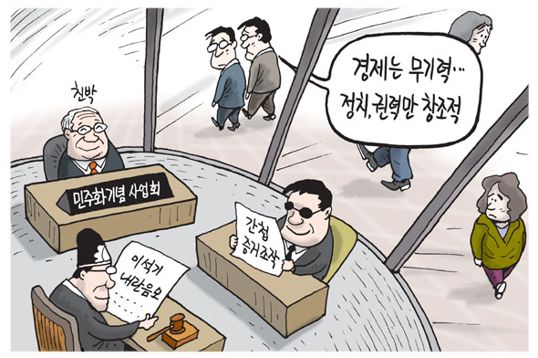 2월 20일 한겨레 그림판