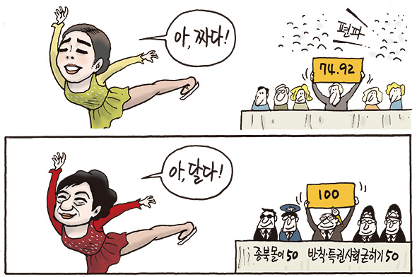 2월 21일 한겨레 그림판