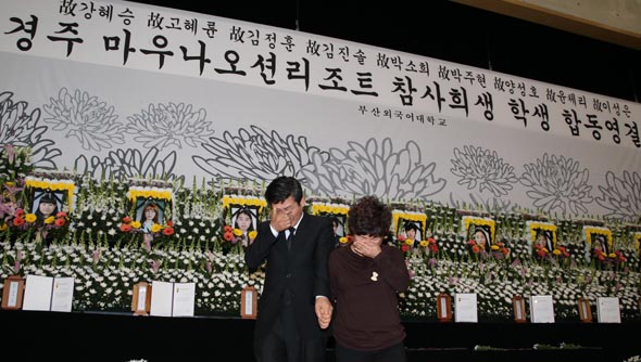 경주 마우나오션리조트 체육관 붕괴사고로 숨진 부산외국어대 학생 9명의 합동영결식이 21일 오전 10시 부산 금정구 남산동 부산외대 캠퍼스 체육관에서 학교장으로 진행 됐다. 헌화를 마친 유가족이 눈물을 터뜨리고 있다. 부산/신소영 기자 viator@hani.co.kr