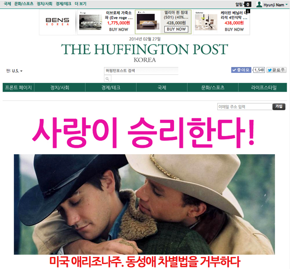 허핑턴포스트코리아 사이트.