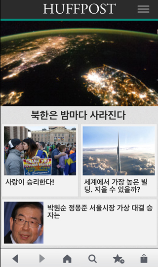 <허핑턴포스트코리아> 모바일 누리집 갈무리.