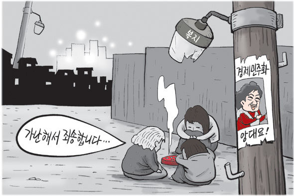 3월 4일 한겨레 그림판