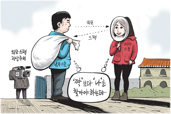 3월 6일 한겨레 그림판