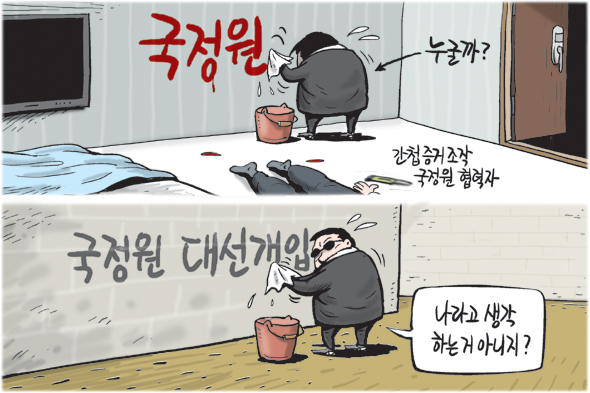 3월 7일 한겨레 그림판