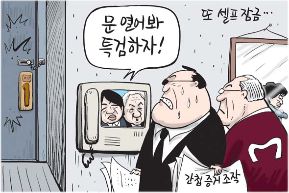 3월 10일 한겨레 그림판