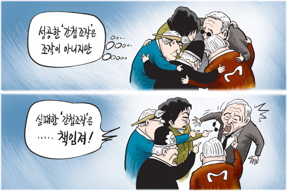 3월 12일 한겨레 그림판