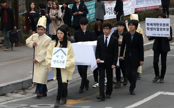 ‘안녕한 서강을 위한 공동행동’ 소속 학생들이 12일 오전 서울 마포구 서강대학교 정문에서 “등록금 심의회 결렬, 학생의견 묵살, 교육권 침해로 대학 내 민주주의가 죽었다”며 ‘서강 민주주의 장례’를 치르고 대학본관으로 행진하고 있다.  류우종 기자 wjryu@hani.co.kr