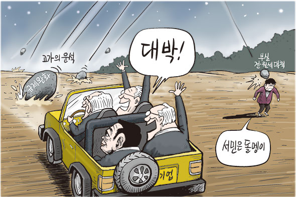 3월 14일 한겨레 그림판