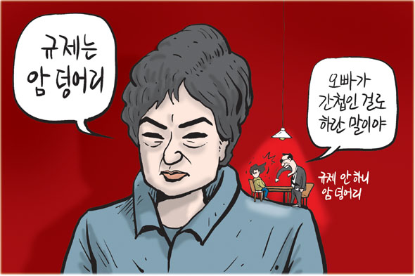 3월 17일 한겨레 그림판