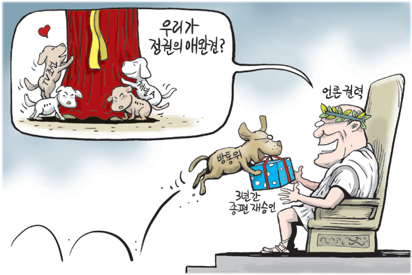 3월 18일 한겨레 그림판