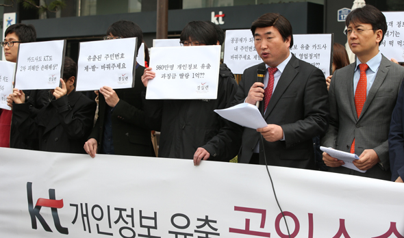 경제정의실천시민연합 회원들이 18일 오전 서울 종로구 세종로 케이티(KT) 사옥 앞에서 최근 고객정보 유출 사고에 대한 책임을 묻는 공익소송을 제기하겠다는 뜻을 밝히고 있다. 신소영 기자 viator@hani.co.kr