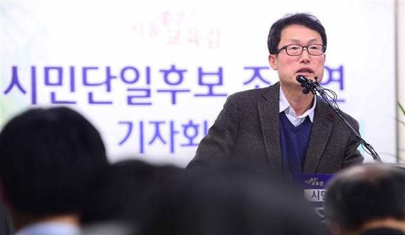 조희연 진보단일후보