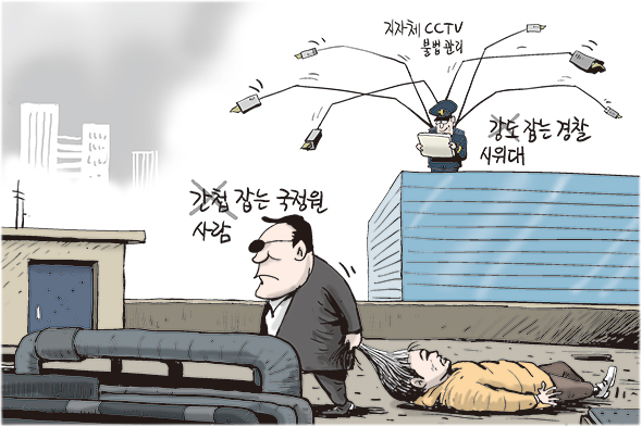3월 24일 한겨레 그림판