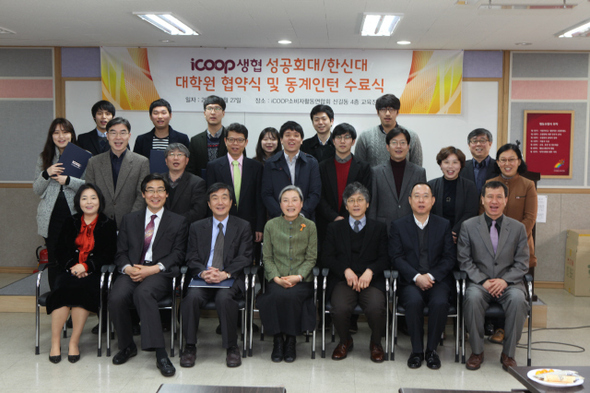 아이쿱생협은 성공회대와 한신대의 사회적 경제 과정에 2019년까지 모두 11억원의 장학금을 지원한다. 사진은 2월27일 열린 두 대학과의 장학금 지급 협약식. 아이쿱생협 제공

