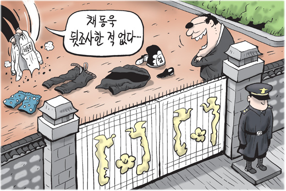 3월 25일 한겨레 그림판